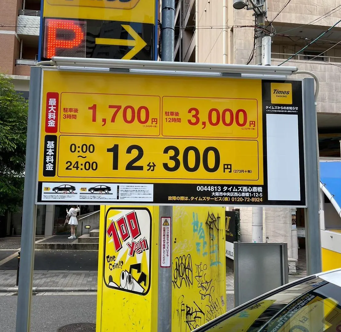 شقة A&C Stay Shinsaibashi أوساكا
